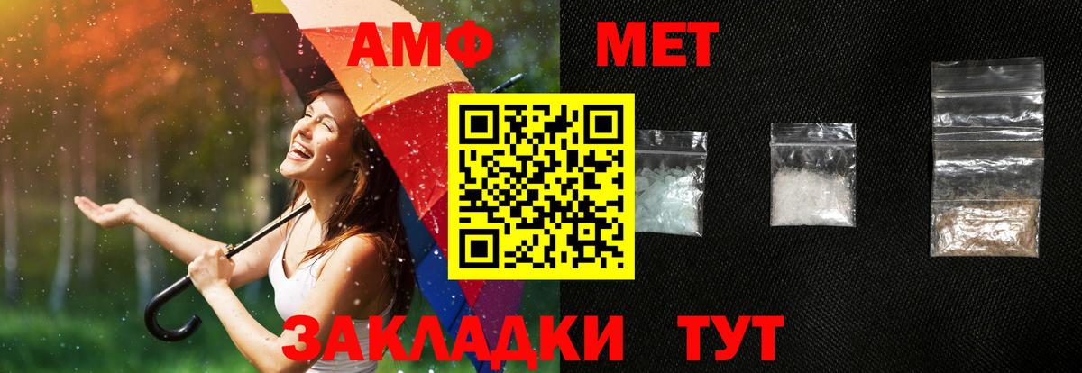 Амфетамин  Бугуруслан  АМФ  АМФЕТАМИН VHQ 