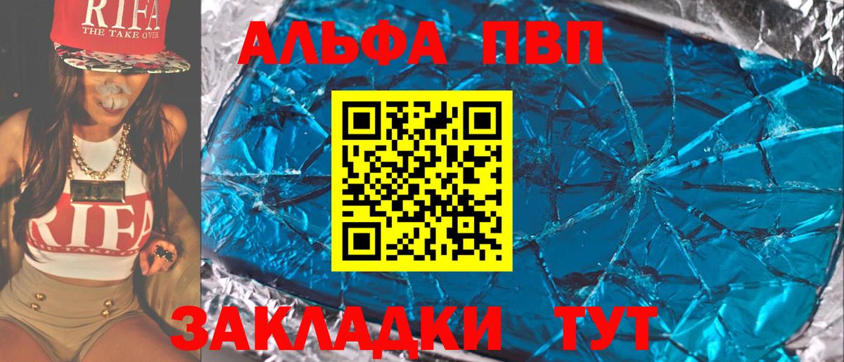 A PVP Crystall Бугуруслан