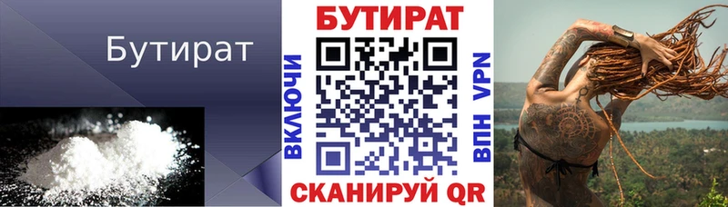 БУТИРАТ бутандиол  Бугуруслан 