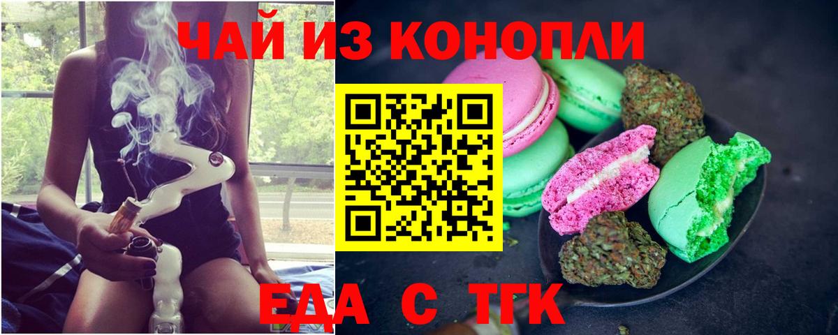 Бугуруслан  Canna-Cookies марихуана  Вход с VPN 