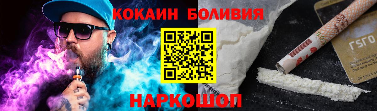 продажа наркотиков  КОКАИН FishScale  Вход с VPN  Бугуруслан  Cocaine 99% 