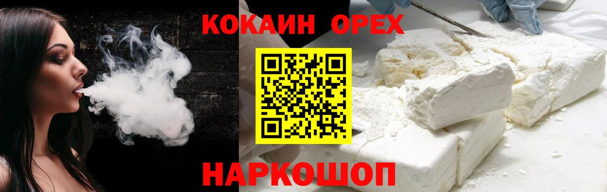 Cocaine 98% Бугуруслан