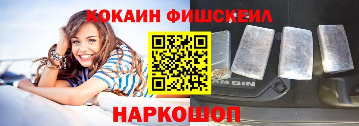 КОКАИН VHQ Бугуруслан