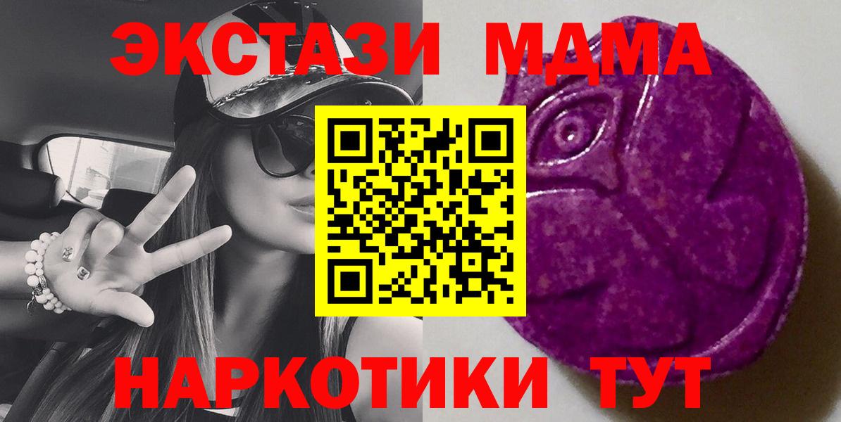 Экстази XTC Бугуруслан