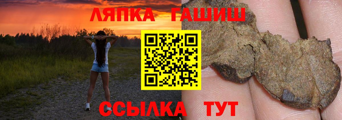 Гашиш Изолятор  Бугуруслан  ГАШ Ice-O-Lator 