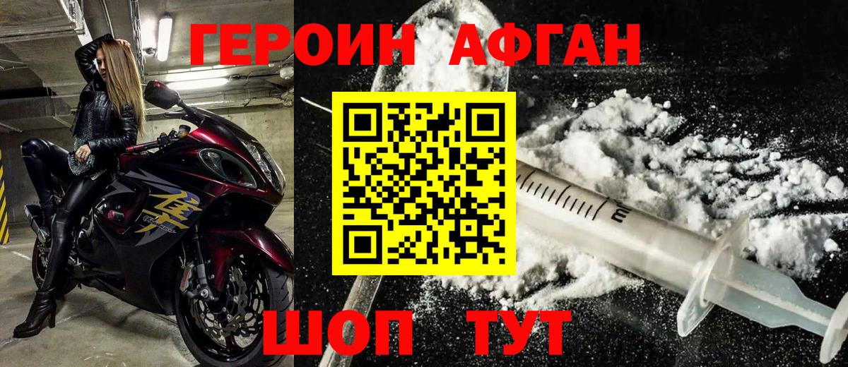 Бугуруслан  Героин афганец  Героин  Вход с VPN 