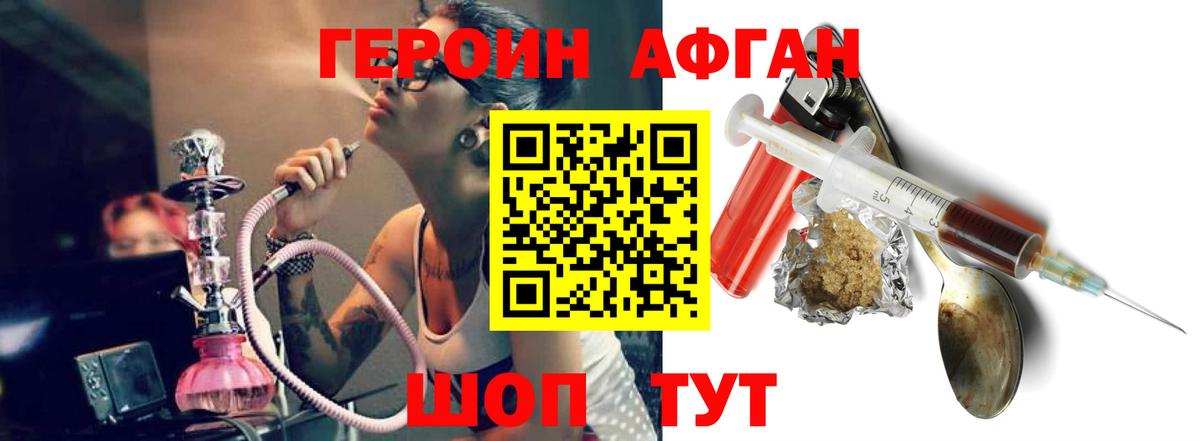 Героин хмурый  Бугуруслан 