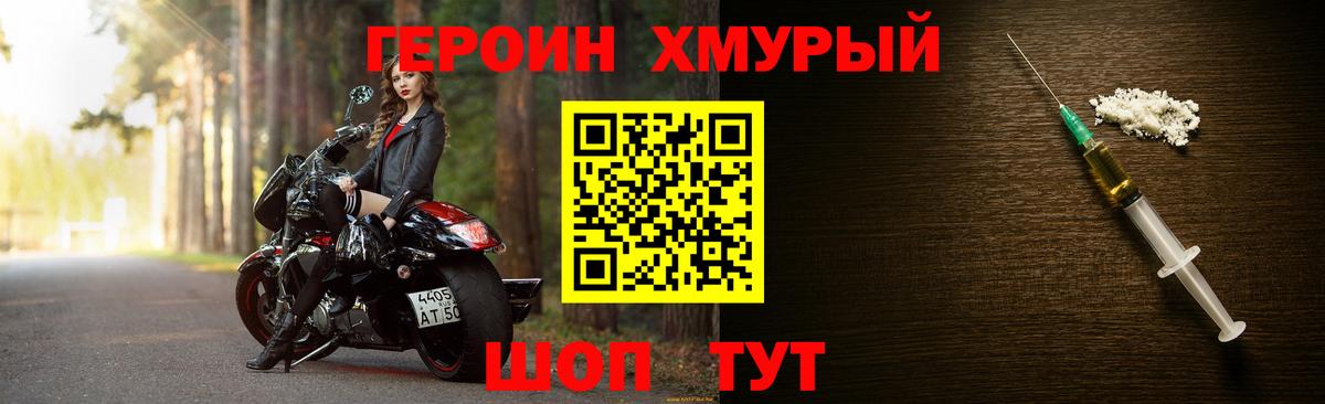 ГЕРОИН афганец Бугуруслан