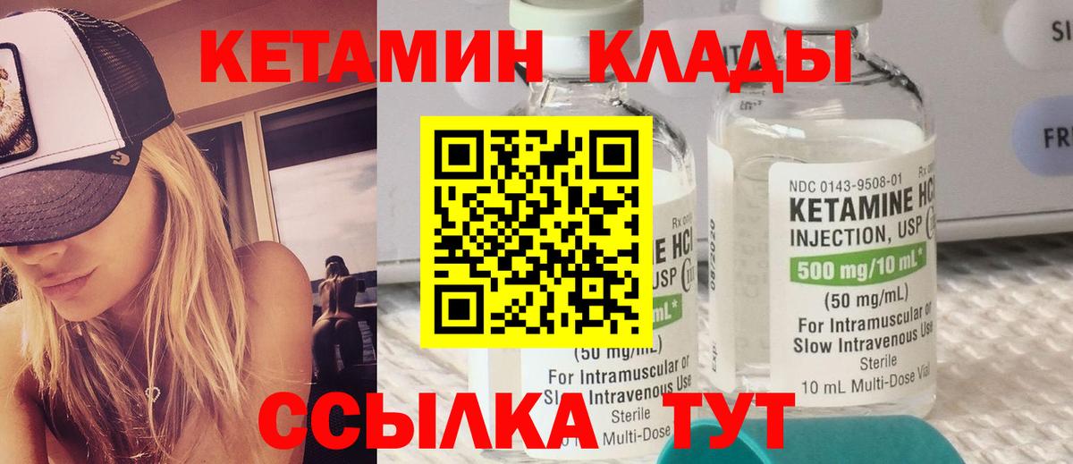 Кетамин ketamine Бугуруслан