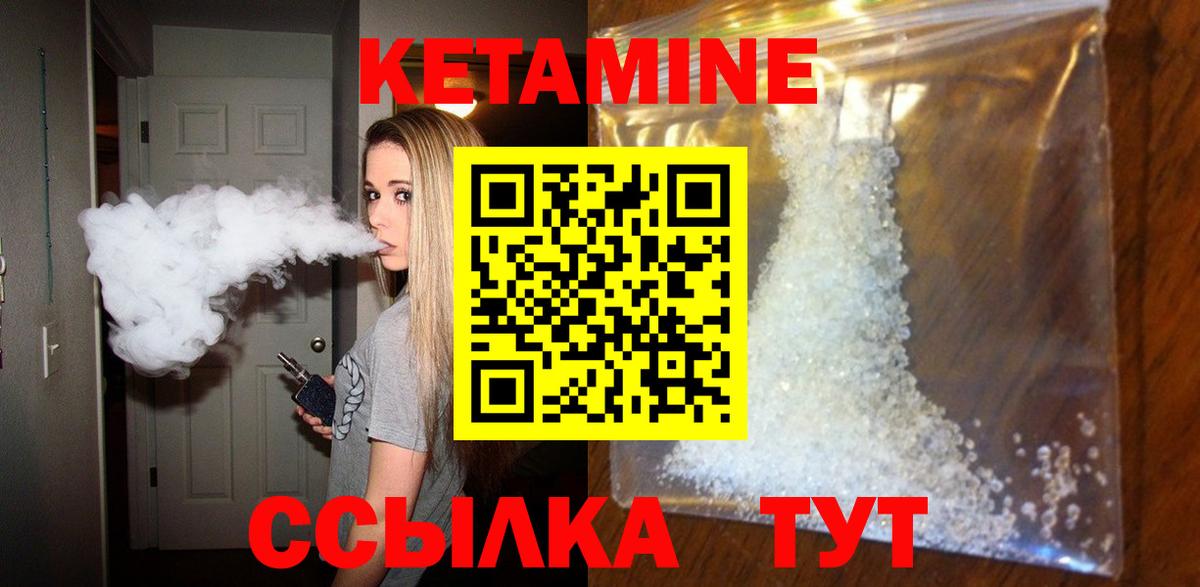 КЕТАМИН VHQ  Бугуруслан 