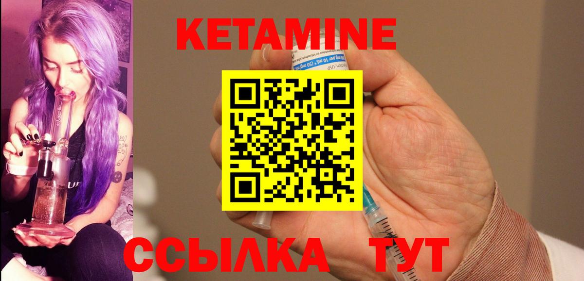 КЕТАМИН VHQ  Вход с VPN  Бугуруслан 