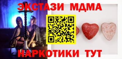 мяу мяу кристалл Балахна