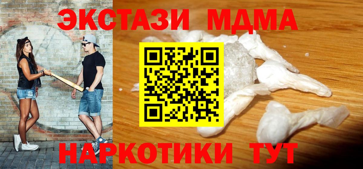 МДМА  Бугуруслан  MDMA Molly 