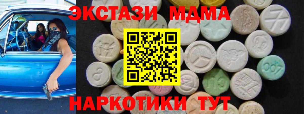 МДМА молли  MDMA кристаллы  Вход с VPN  Бугуруслан 