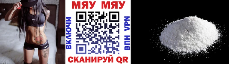 Меф 4 MMC  Бугуруслан 