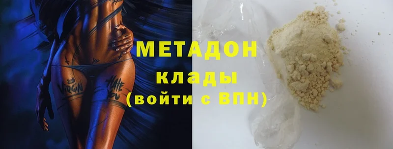 МЕТАДОН methadone  наркошоп  Бугуруслан 