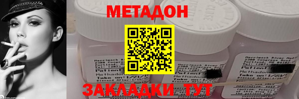 Метадон кристалл  mega ссылка  Бугуруслан  Вход с VPN  Метадон белоснежный 