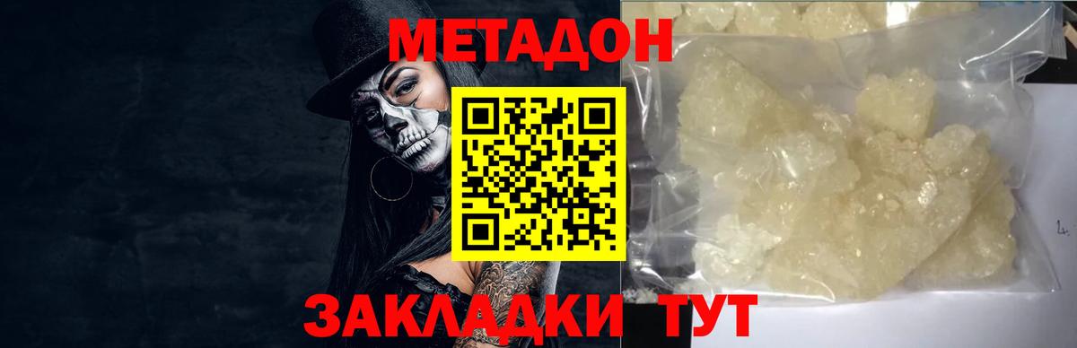 МЕТАДОН белоснежный Бугуруслан
