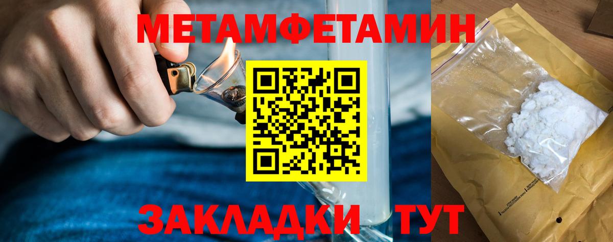 Метамфетамин кристалл Бугуруслан