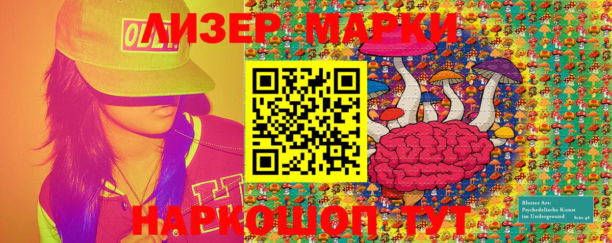 Наркотические марки 1,5мг  Вход с VPN  Бугуруслан 