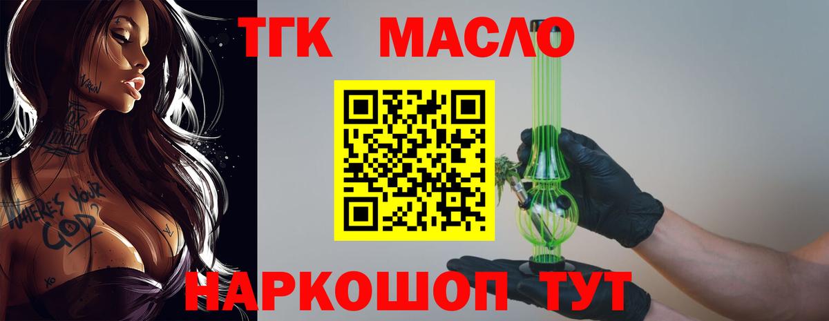 Дистиллят ТГК жижа Бугуруслан